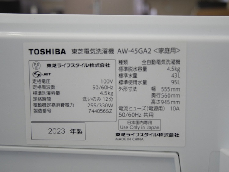 �����/2023ǯ��/4.5Kg/����ư������/AW-45GA2