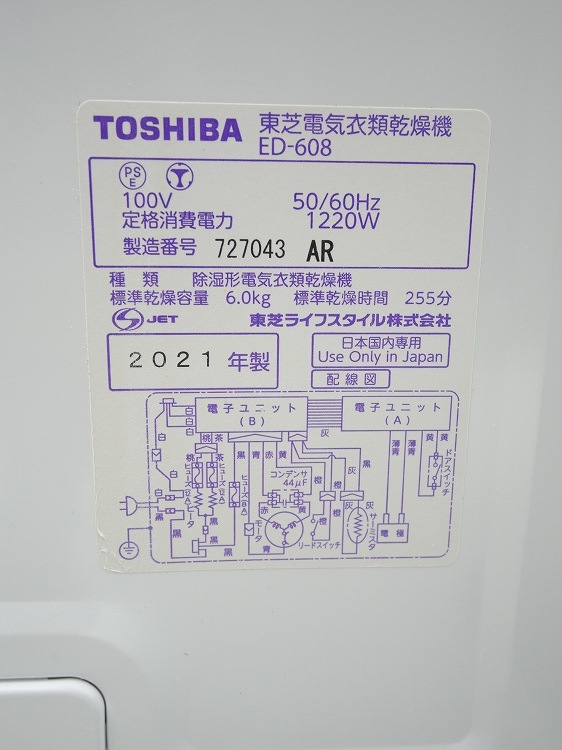 �����/���ഥ�絡/2021ǯ��/��������6.0kg/ED-608