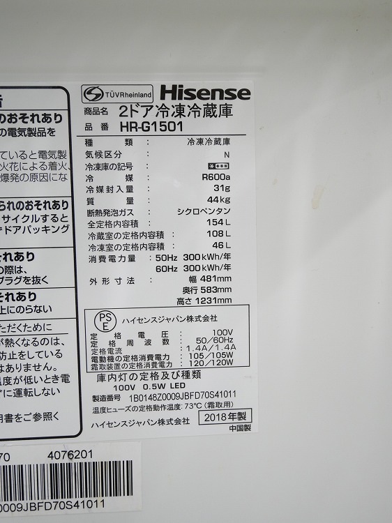 Hisense��/2018ǯ��/154L/������¢��/HR-G1501