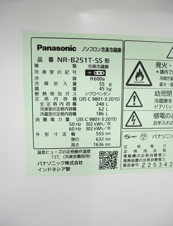 Panasonic��2�ɥ�/2022ǯ��/248L/�Υ�ե�����¢�����/NR-B251T-SS