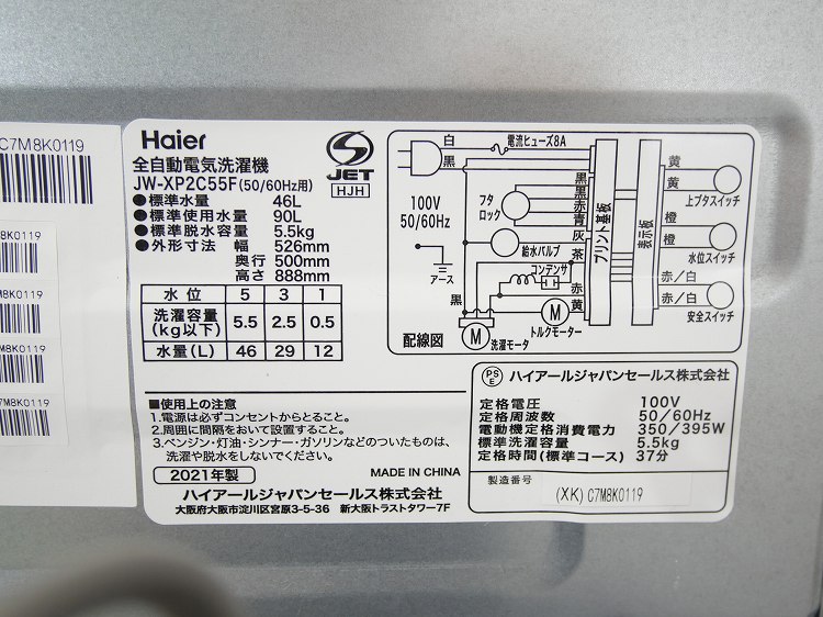 Haier��/2021ǯ��/5.5kg/����ư������/JW-XP2C55F