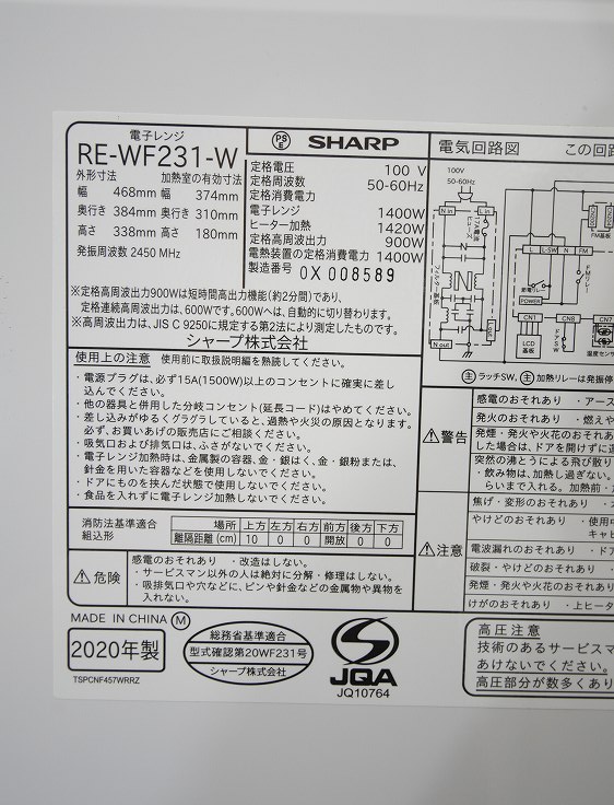 ���㡼����/2020ǯ��/����900W/�����֥���/RE-WF231-W