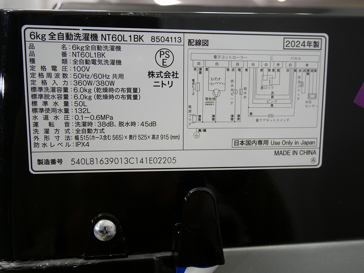 �˥ȥ���/2024ǯ��/6kg/����ư������/NT60L1BK