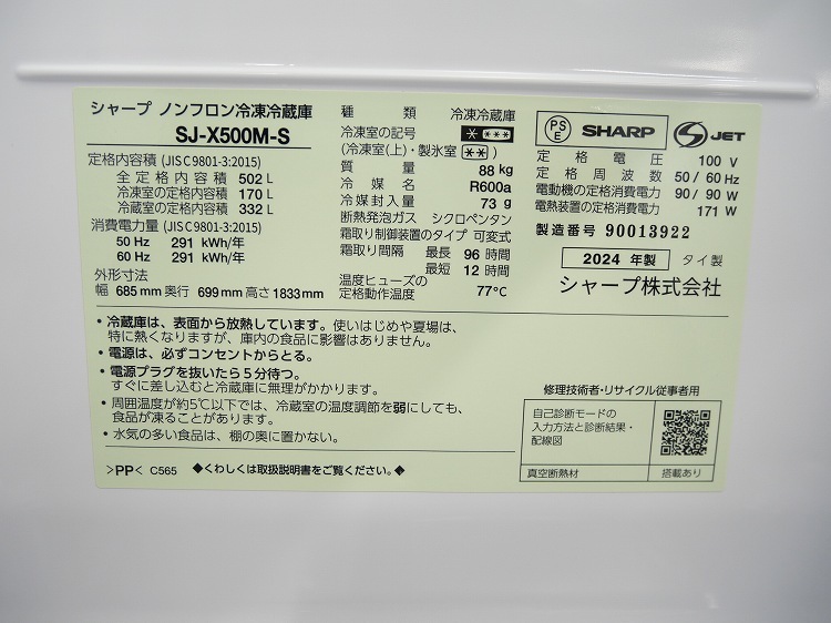 ��̤�����ʡۥ��㡼����6�ɥ�/502L/�Υ�ե�����¢�����/SJ-X500M-S