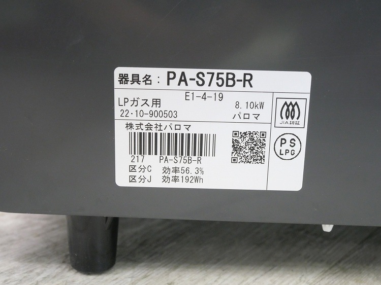 �ѥ�����/2022ǯ��/�����ơ��֥�/LP������/PA-S75B-R