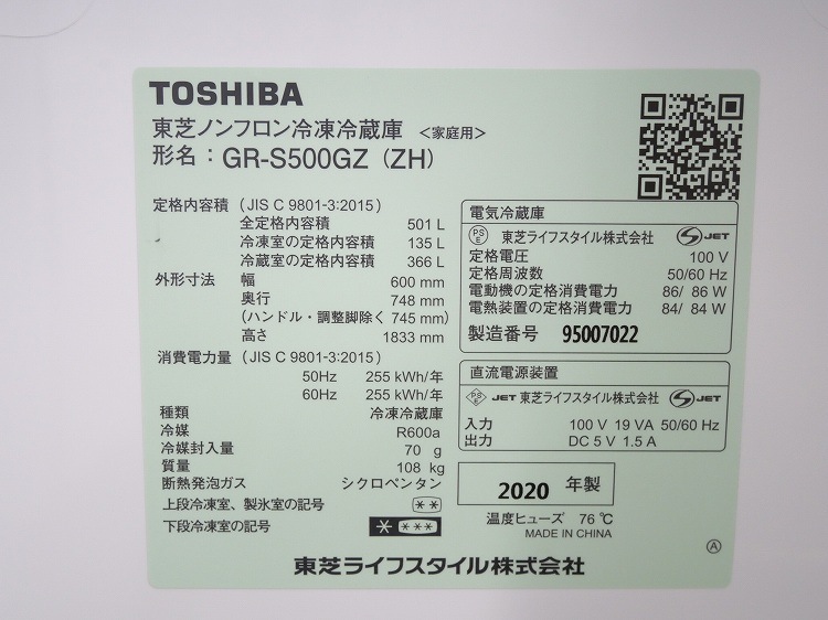 �����/5�ɥ�/2020ǯ��/501L/�Υ�ե���������¢��/GR-S500GZ��(ZH)