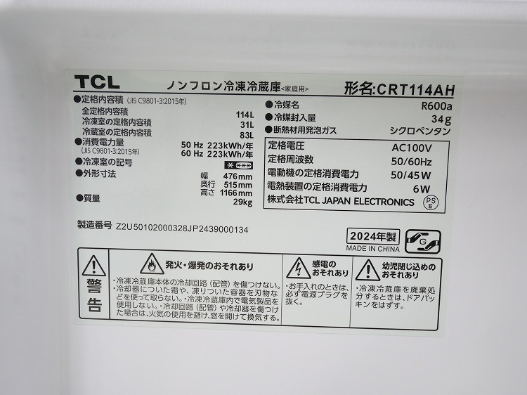 TCL��/2024ǯ��/114L/������¢��/CRT114AH