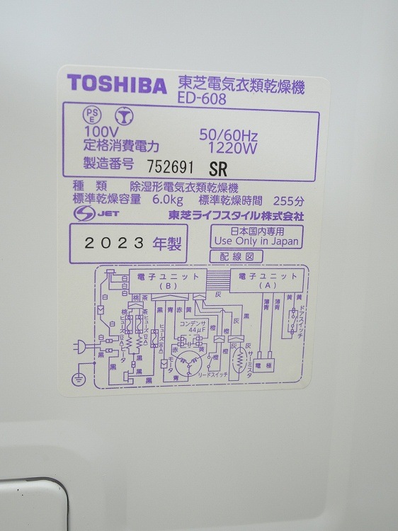 �����/���ഥ�絡/2023ǯ��/��������6.0kg/ED-608
