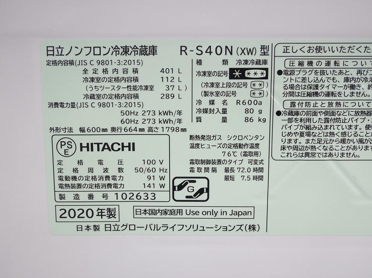 ��Ω��/5�ɥ�/2020ǯ��/401L/�Υ�ե�����¢�����/R-S40N(XW)