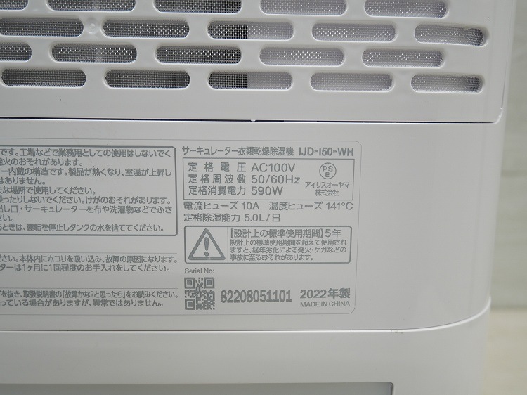 ꥹ/2022ǯ/졼ഥ/IJD-I50-WH