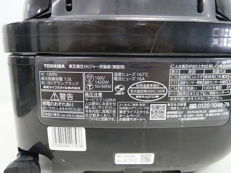 �����/2023ǯ��/1.0L ,5.5��/����IH���㡼���Ӵ�/RC-10VRV