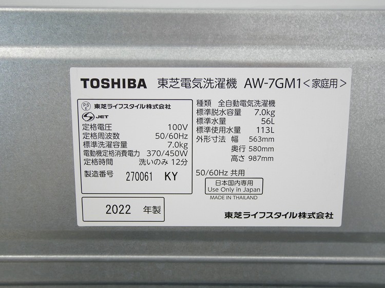 �ڤ櫓����������/2022ǯ��/7.0kg/�ŵ�������/AW-7GM1