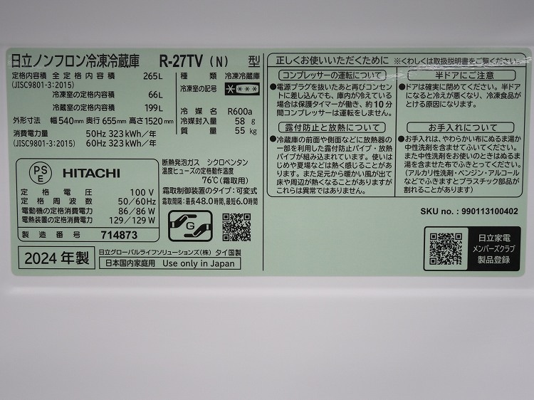 ��̤�����ʡ���Ω��3�ɥ�/265L/�Υ�ե�����¢�����/R-27TV-N