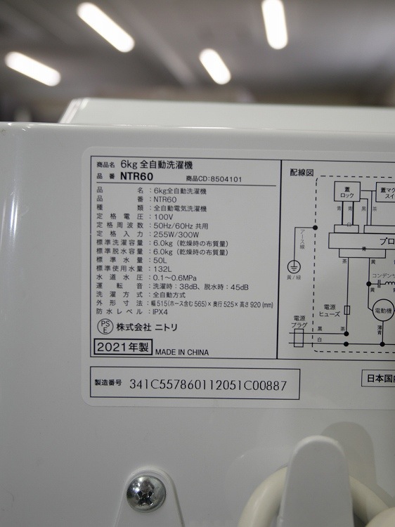 �˥ȥ���/2020ǯ����/6kg/����ư������/NTR60