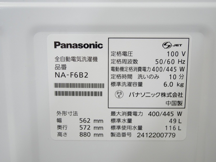 Panasonic��/2024ǯ��/6.0kg/����ư������/NA-F6B2