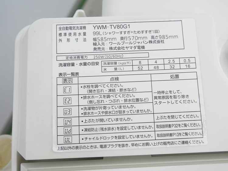 ޥ/2019ǯ/8kg/ư/YWM-TV80G1