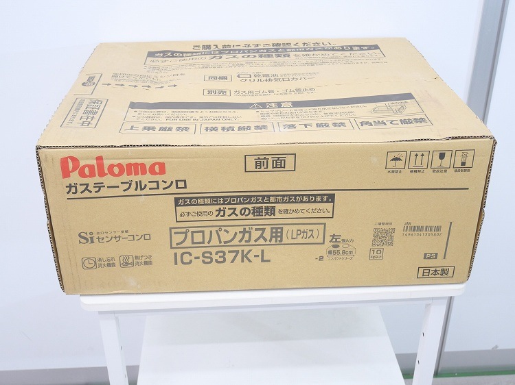 �ڿ��ʡۥѥ�����/�����ơ��֥�, LP������/IC-S37K-L