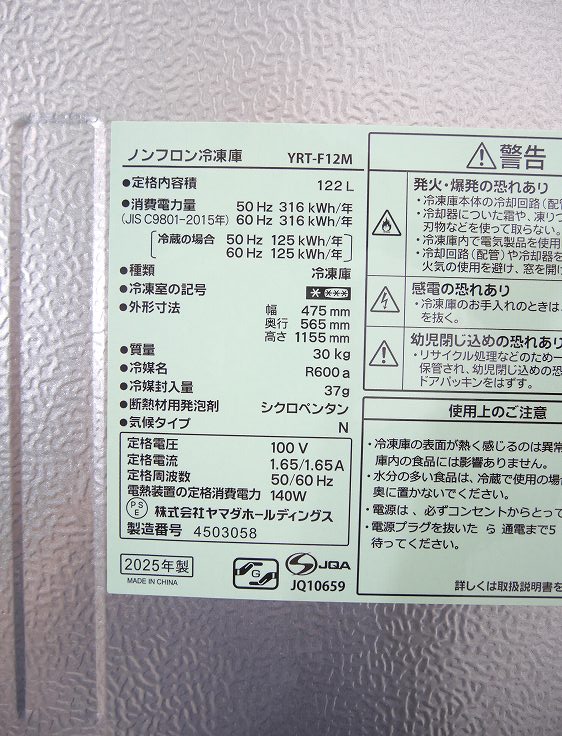 ޥ/2025ǯ/122L//YRT-F12M