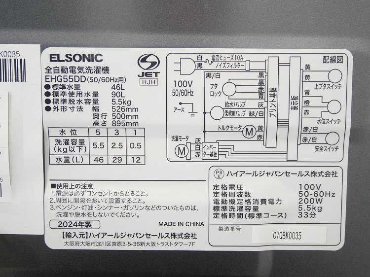 ELSONIC��/2024ǯ��/5.5kg/����ư������/EHG55DD