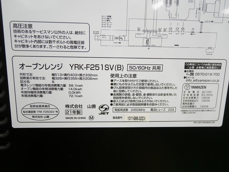 ������/2021ǯ��/����1000W/�����֥���/YRK-F251SV(B)