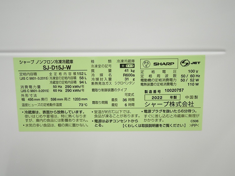 ���㡼����,Panasonic��/22ǯ,24ǯ����/152L,6kg/��Ų���3�����å�