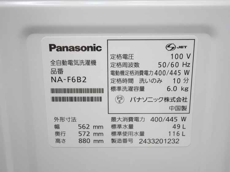 ���㡼����,Panasonic��/22ǯ,24ǯ����/152L,6kg/��Ų���3�����å�