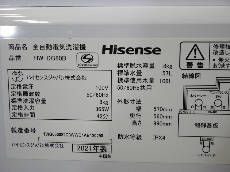 Hisense��/2021ǯ��/8kg/�ŵ�������/HW-DG80B