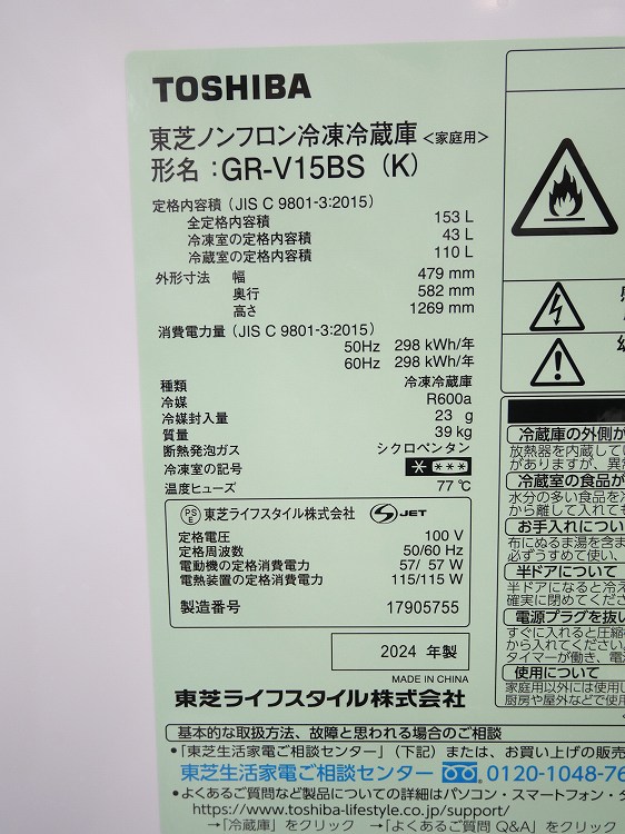 �����/2024ǯ��/153L/��¢�����/GR-V15BS(K)