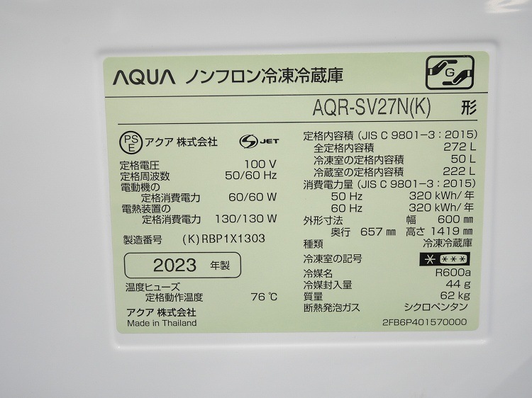 AQUA��/2023ǯ��/272L/��¢�����/AQR-SV27N(K)