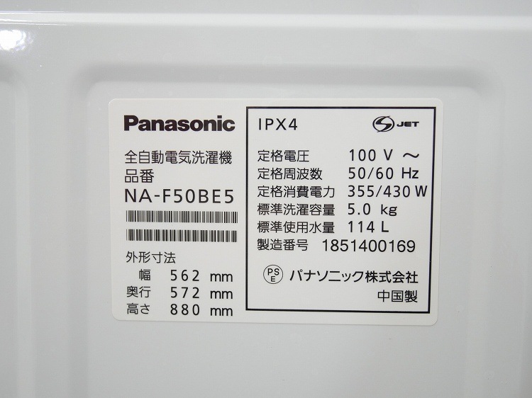 Panasonic��/2018ǯ��/5kg/����ư������/NA-F50BE5
