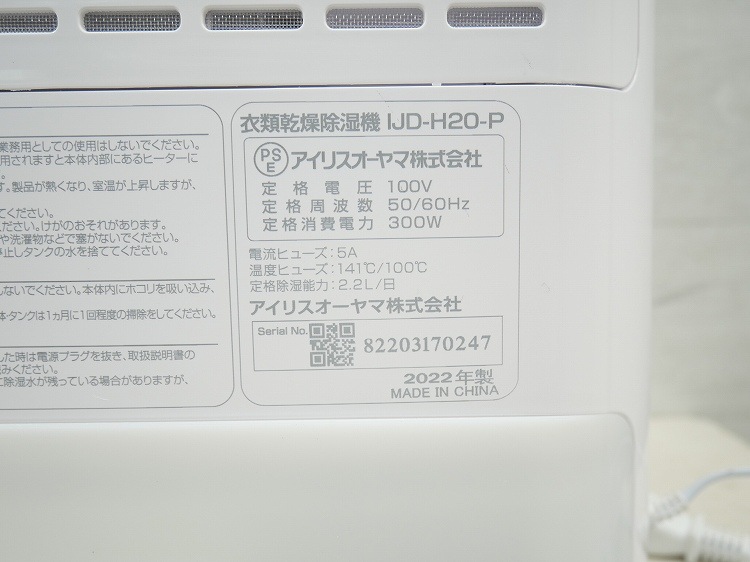 ꥹ/2022ǯ/ഥ/IJD-H20-P