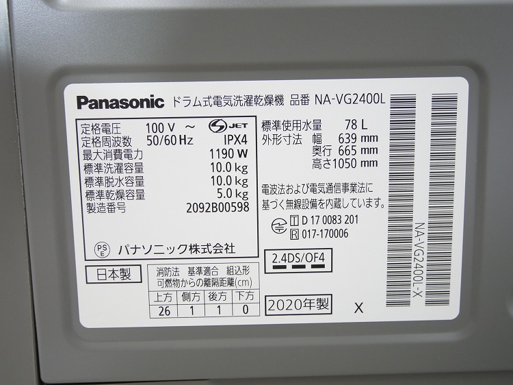 ��Ÿ���ʡ�Panasonic��/�ɥ�༰�������絡/NA-VG2400L