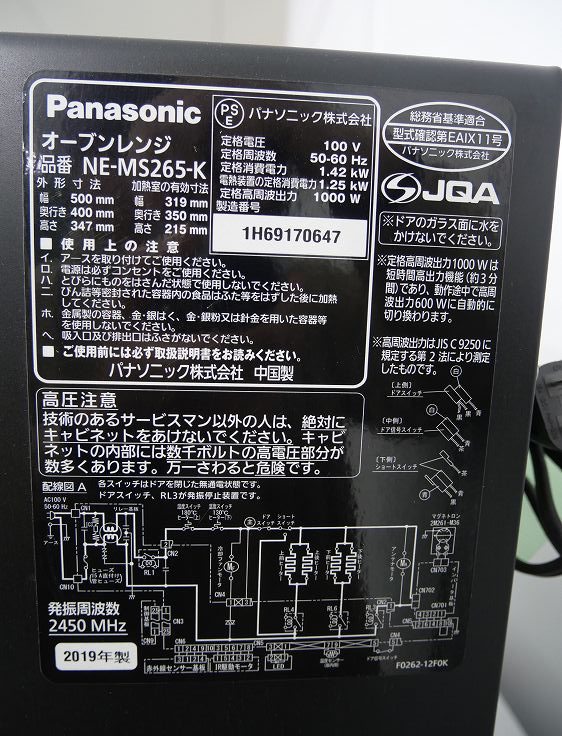 Panasonic��/2019ǯ��/����1000W/�����֥���/NE-MS265-K