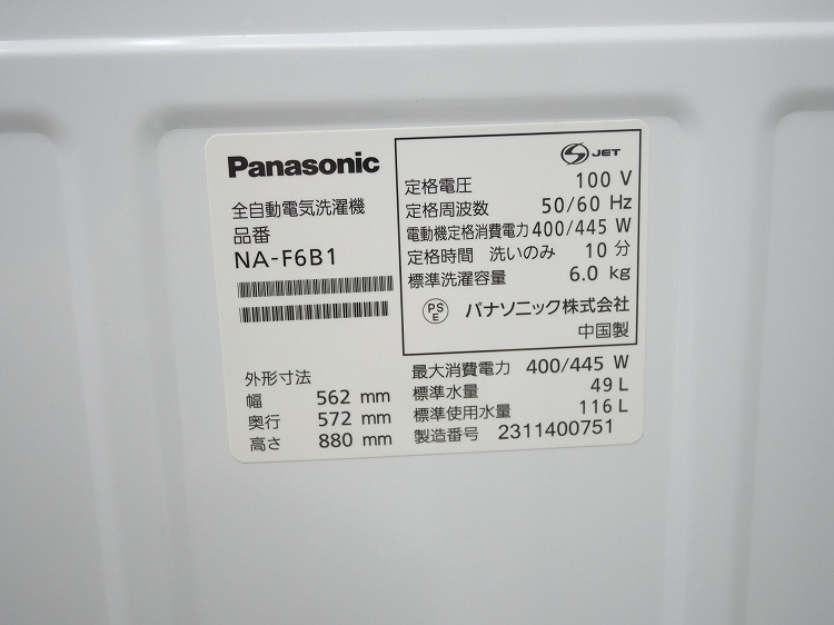 Panasonic��/24ǯ,23ǯ��/156L,6.0kg/��Ų���2�����å�