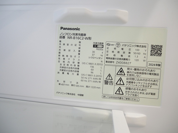 Panasonic��/24ǯ,23ǯ��/156L,6.0kg/��Ų���2�����å�