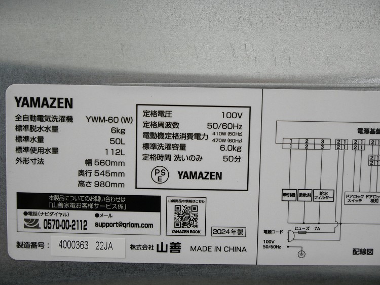 ������/2024ǯ��/6.0kg/����ư������/YWM-60(W)