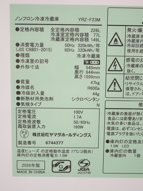 ��̤�����ʡۥ�ޥ��ŵ���/226L/��¢�����/YRZ-F23M