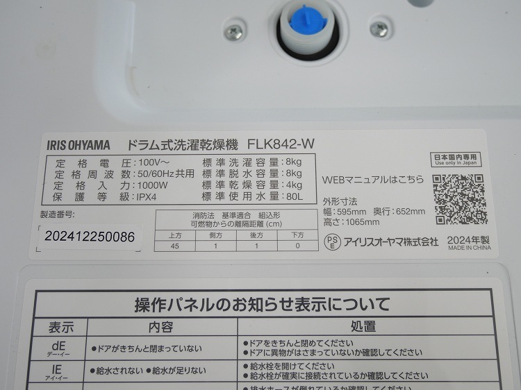 ��̤�����ʡۥ����ꥹ���������/�ɥ�༰�������絡/FLK842-W