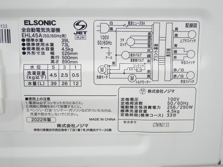 ELSONIC��/2022ǯ��/4.5kg/����ư������/EHL45A