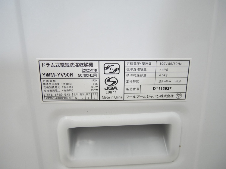 ��ޥ���/2025ǯ��/�ɥ�༰�������絡/YWM-YV90N