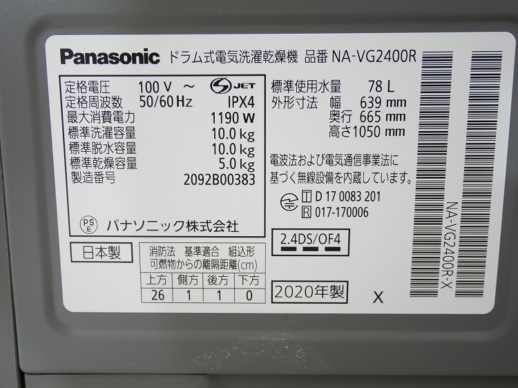 ��Ÿ���ʡ�Panasonic��/�ɥ�༰�������絡/NA-VG2400R