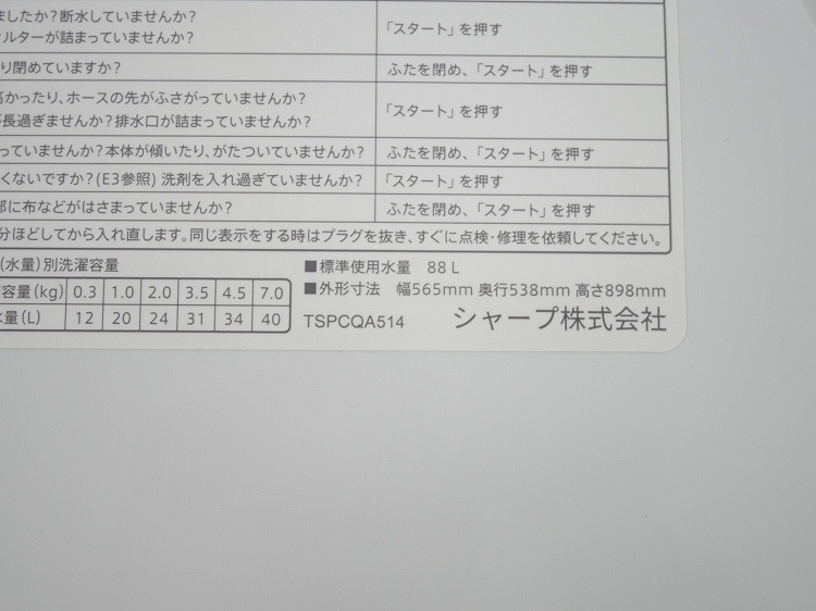 ���㡼����/2022ǯ��/7.0kg/����ư������/ES-GE7F-W