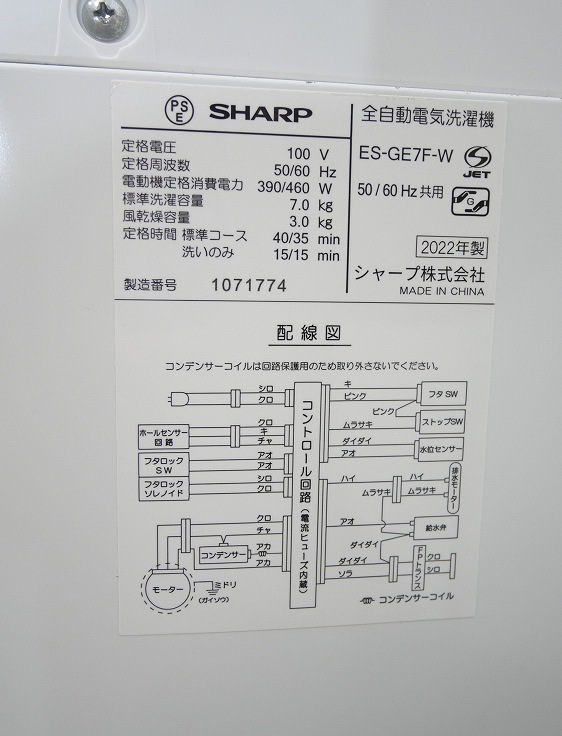 ���㡼����/2022ǯ��/7.0kg/����ư������/ES-GE7F-W