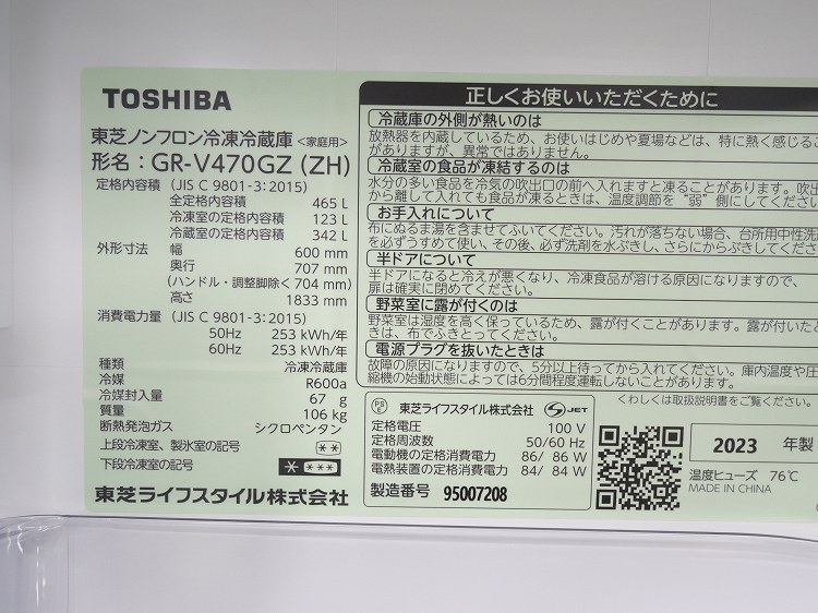 ��̤�����ʡ������5�ɥ�/465L/�Υ�ե�����¢�����/GR-V470GZ(ZH)