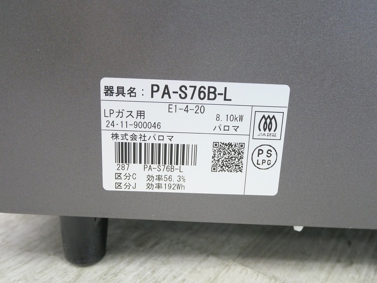 �ѥ�����/2024ǯ��/�����ơ��֥�/LP������/PA-S76B-L