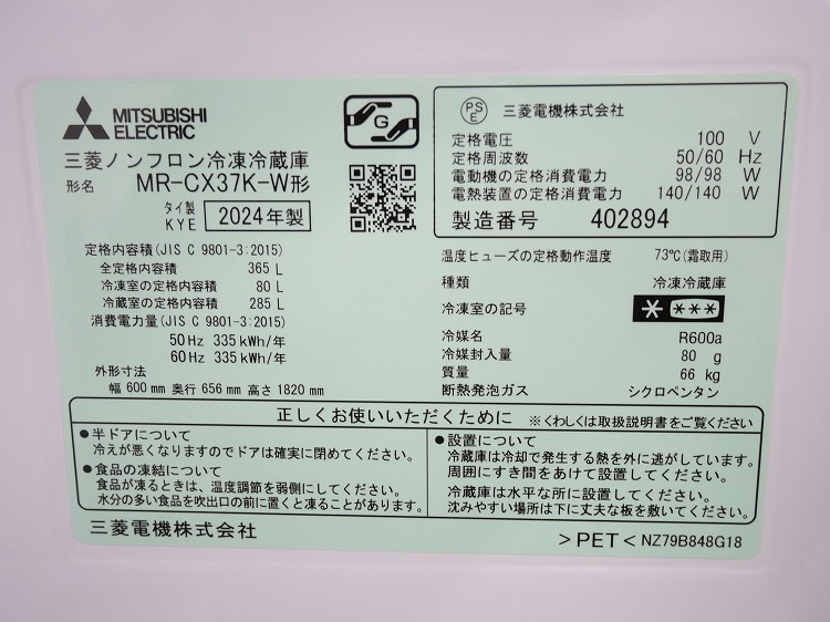 ��ɩ��/3�ɥ�/2024ǯ��/365L/�Υ�ե���������¢��/MR-CX37K-W