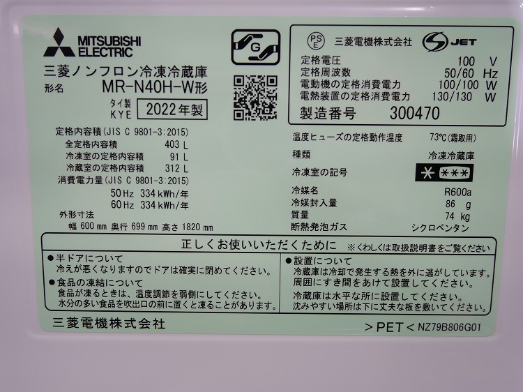 �ڤ櫓����̤�����ʡۻ�ɩ��4�ɥ�/403L/�Υ�ե�����¢�����/MR-N40H-W