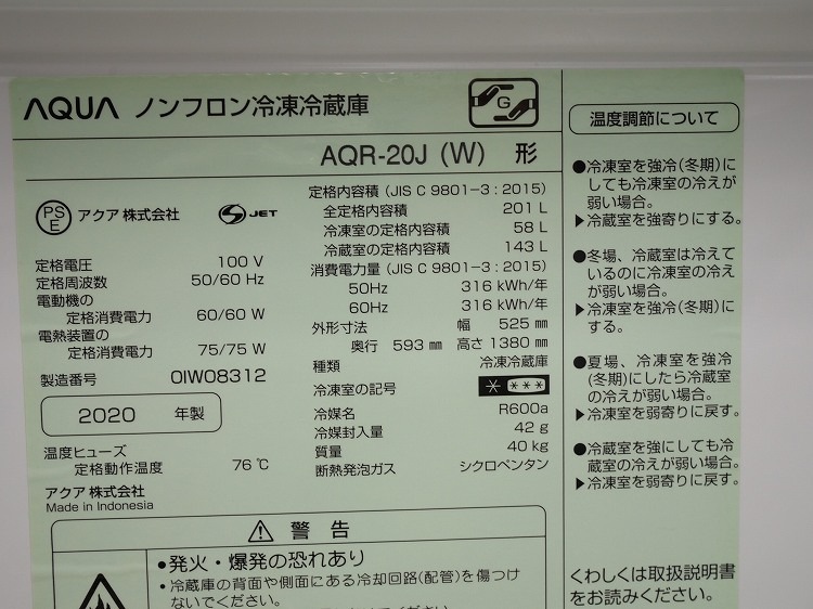 ��������/2020ǯ��/201L/��¢�����/AQR-20J (W)