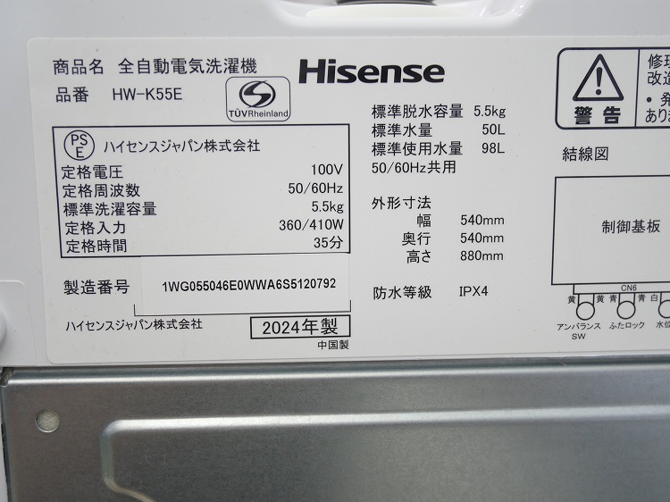 Hisense��/24ǯ��/162L,5.5kg/��Ų���3�����å�