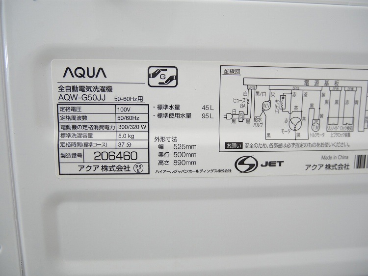 ��������/2021ǯ��/5kg/����ư������/AQW-G50JJ